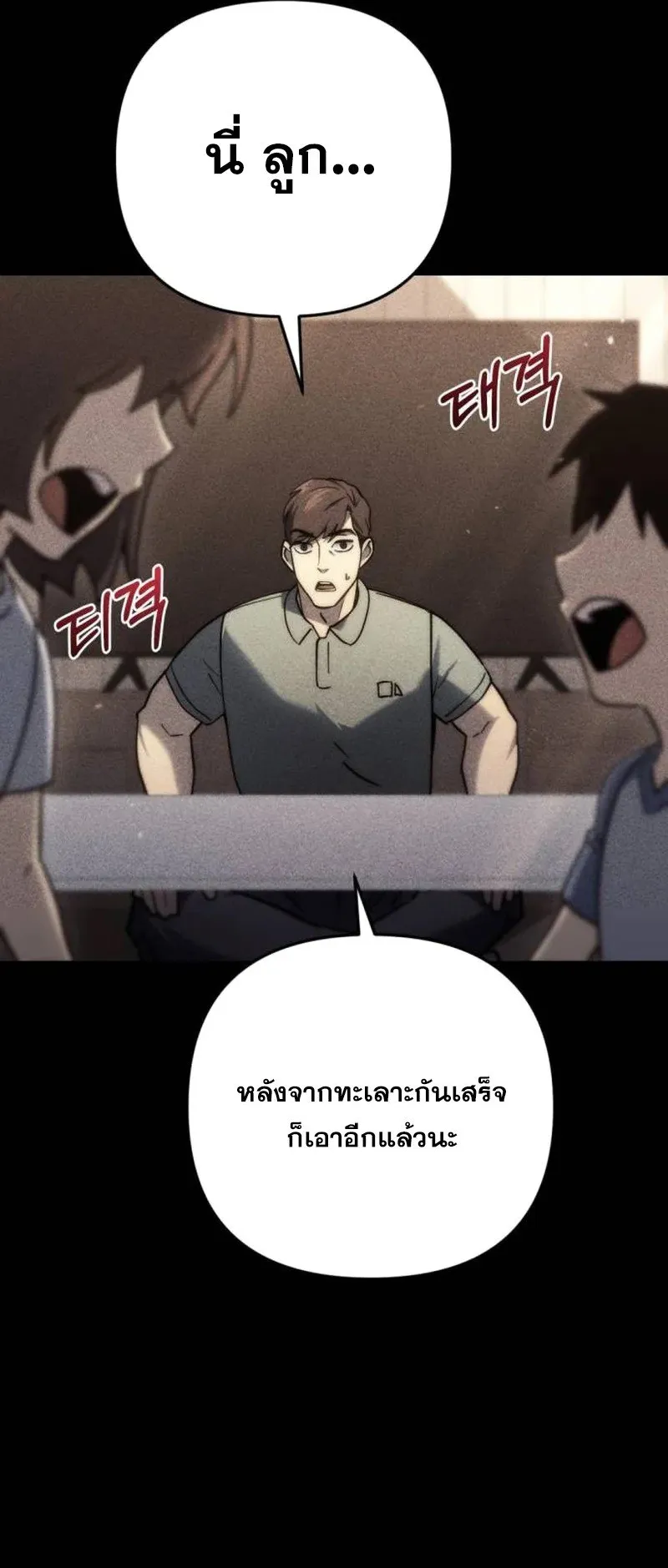 Hiding the logistics center in Apocalypse ตอนที่ 6 หน้า 11