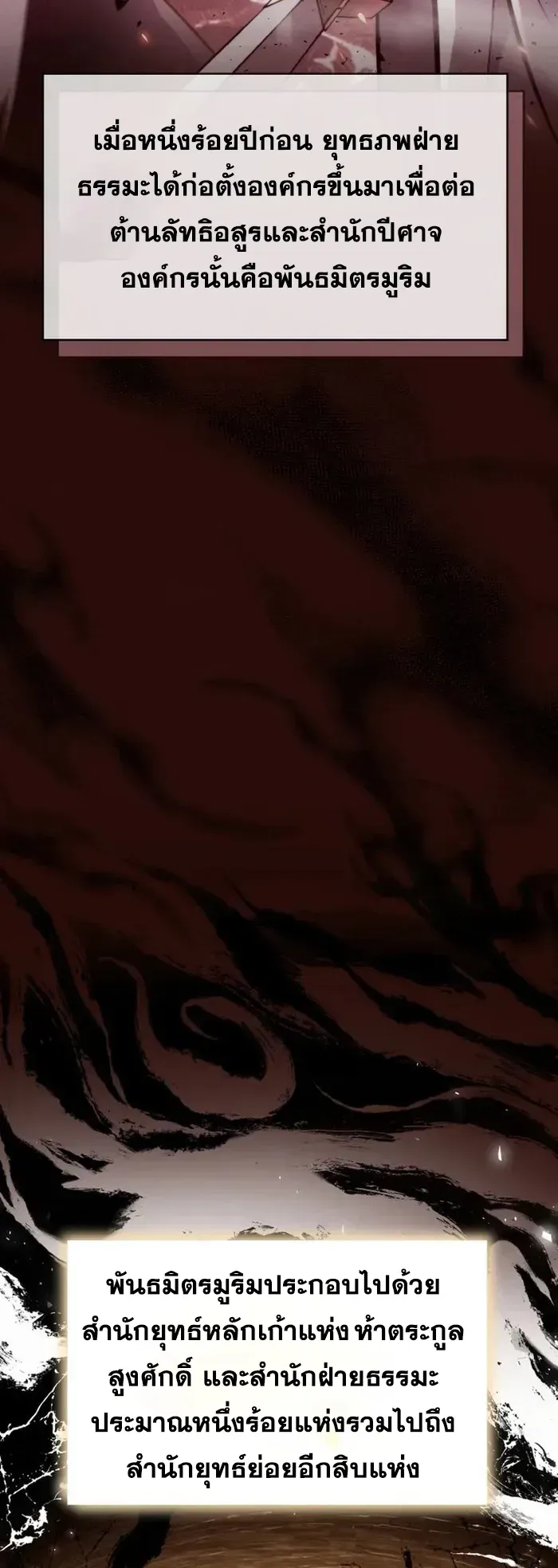 I Become the Youngest Disciple of the Martial Arts Leader ตอนที่ 3 หน้า 6