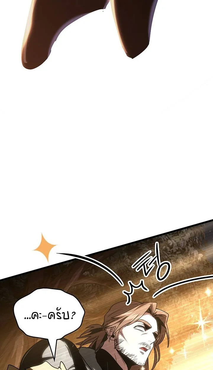 Crimson Reset ตอนที่ 6 หน้า 64