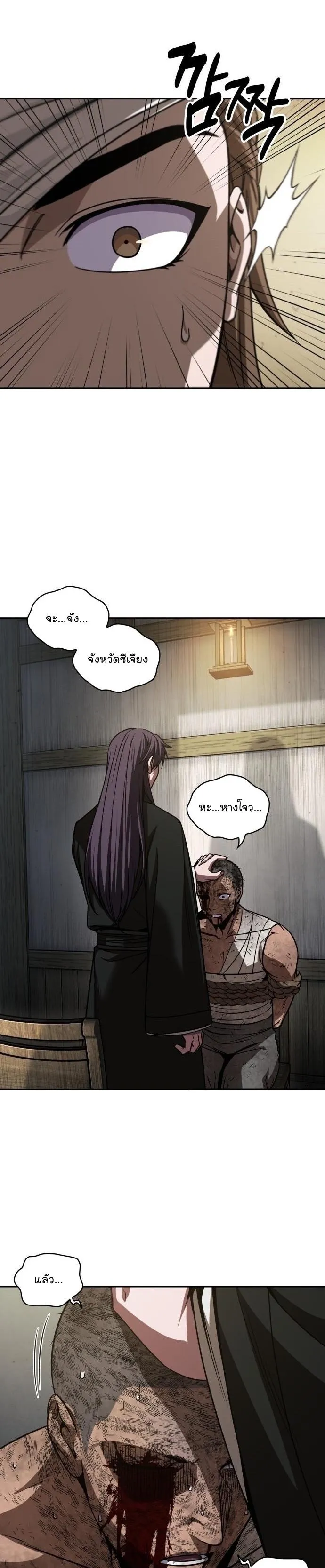 Nano Machine Chapter 155 หน้า 8