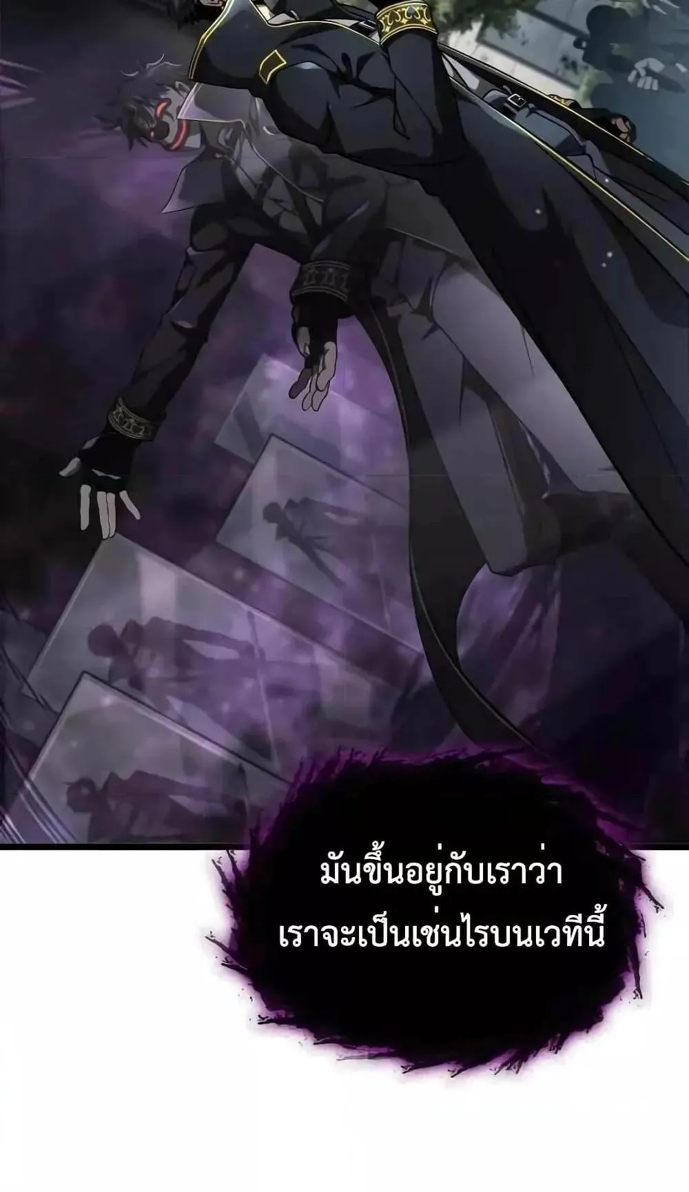 Insanely-Talented Player ตอนที่ 28 หน้า 67