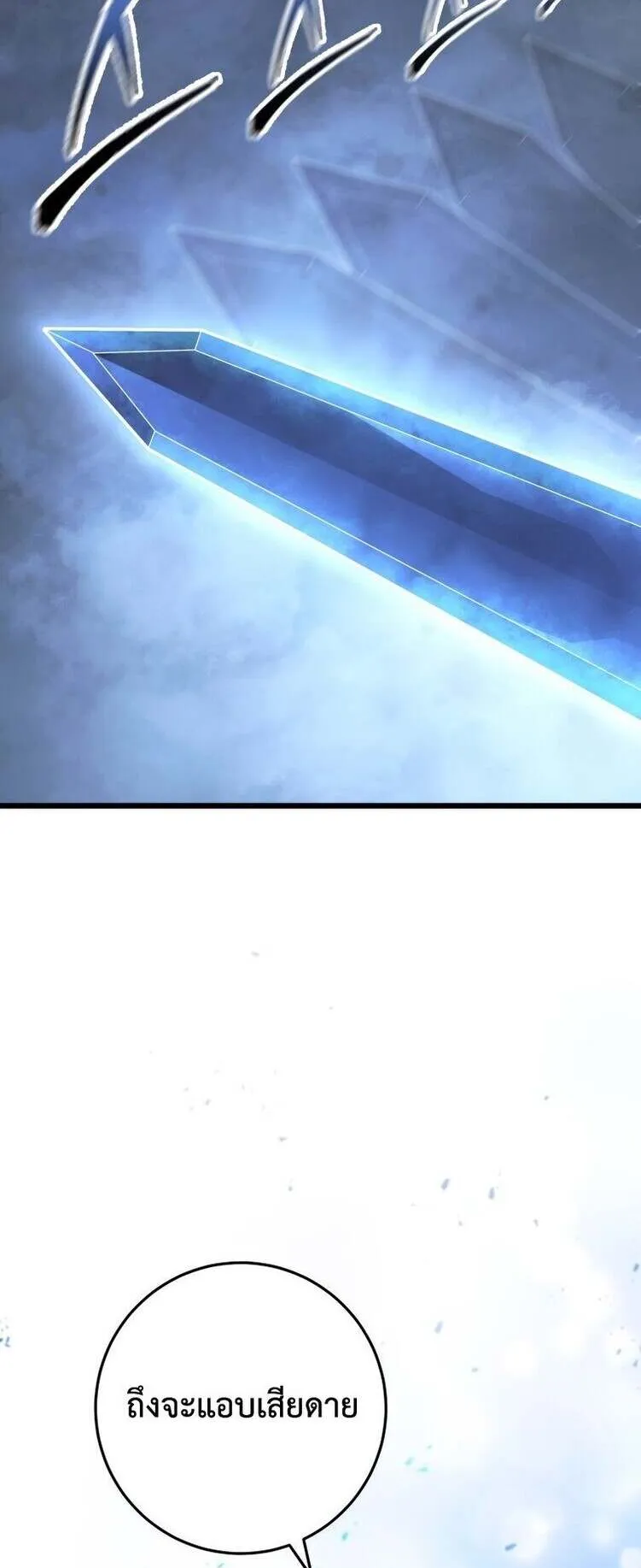 A Dragonslayer’s Peerless Regression ตอนที่ 41 หน้า 41