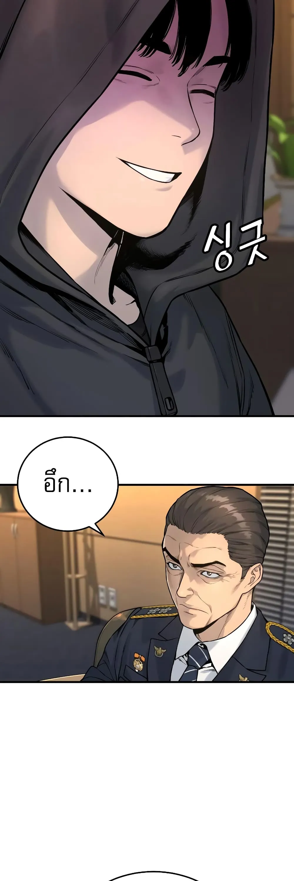 Return of the Bloodthirsty Police ตอนที่ 2 หน้า 87