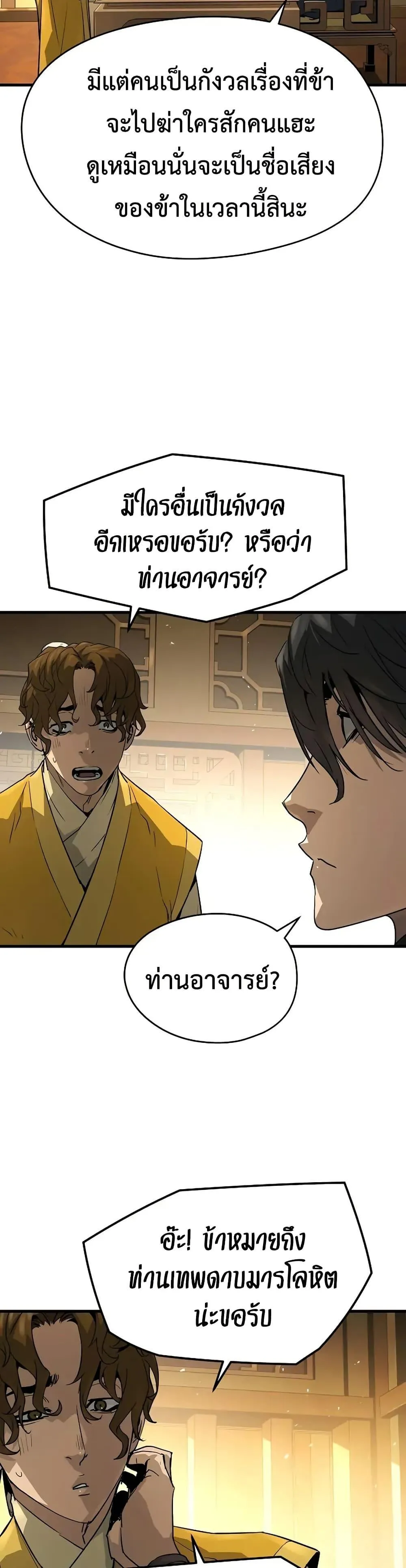 Absolute Regression ตอนที่ 69 หน้า 10
