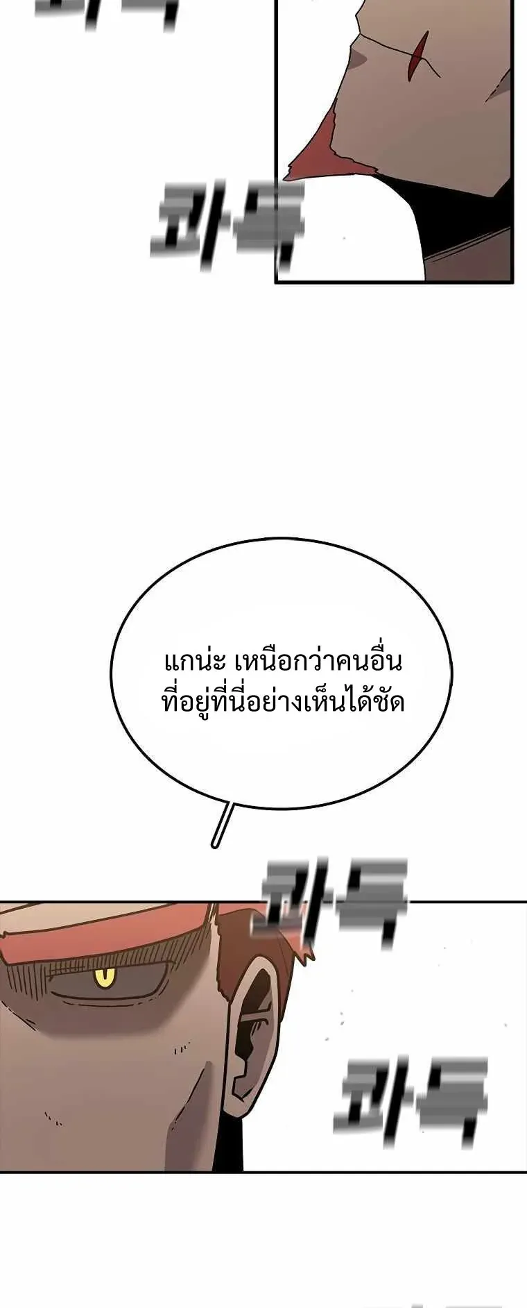 The House Without Time ตอนที่ 34 หน้า 47