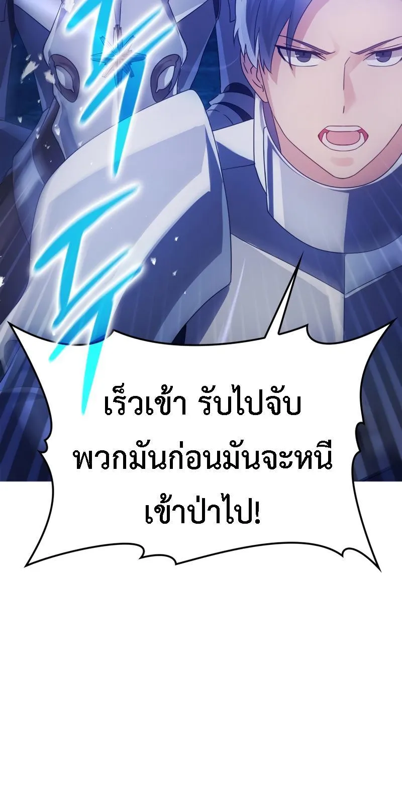 The Demon Prince Goes to the Academy ตอนที่ 7 หน้า 14