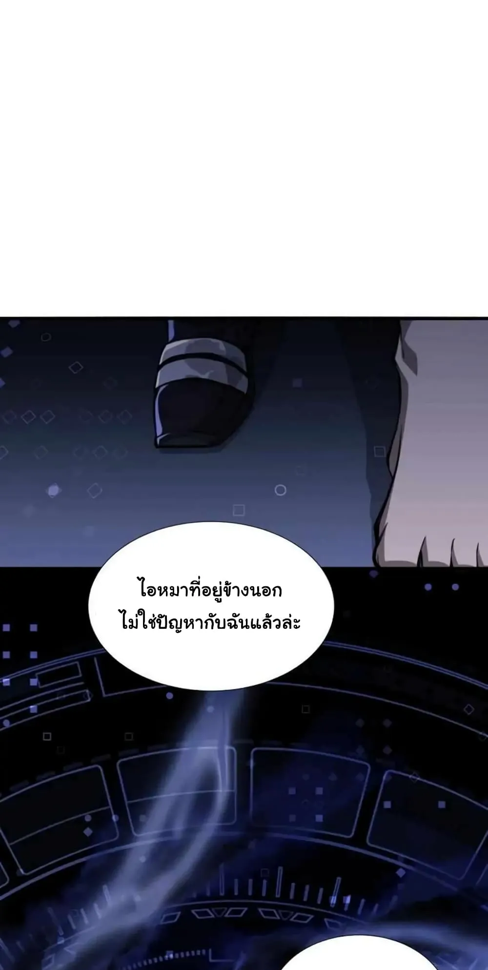 Doom Summoner ตอนที่ 2 หน้า 77