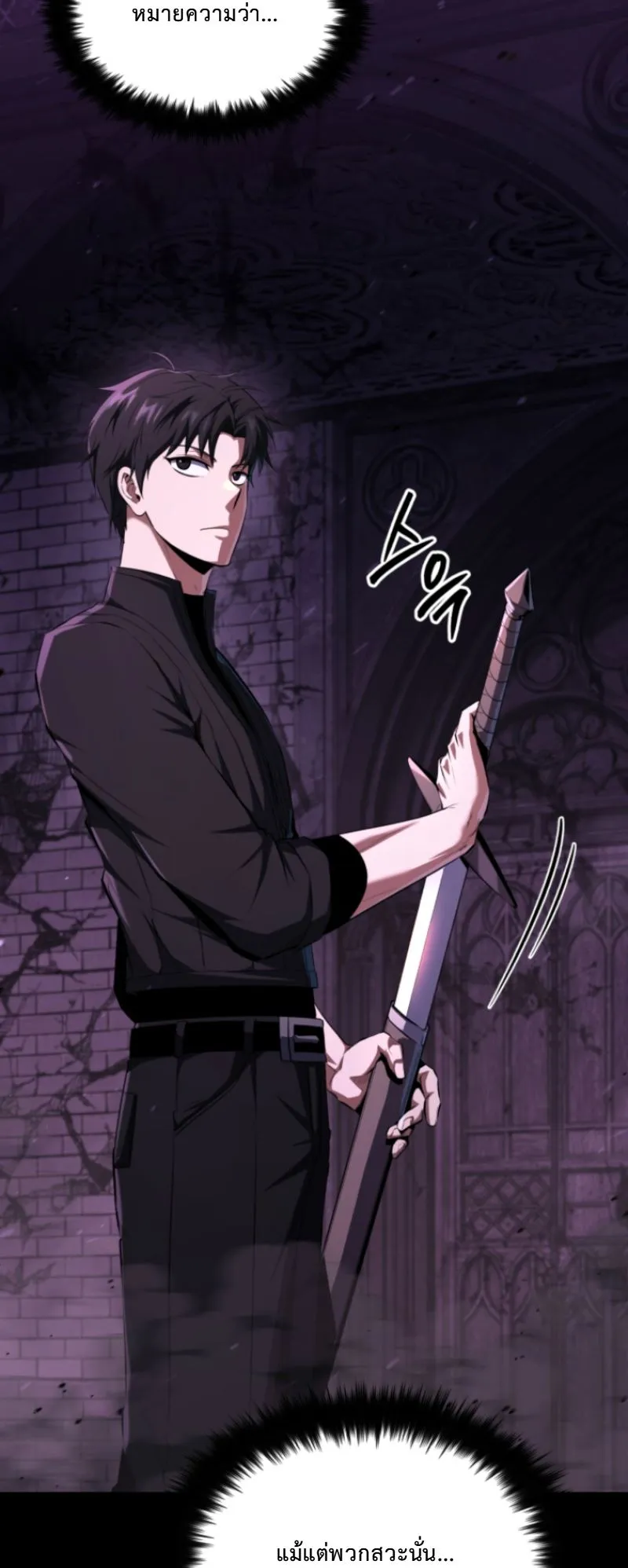 The Return of the Unrivaled Genius Ranker ตอนที่ 2 หน้า 54