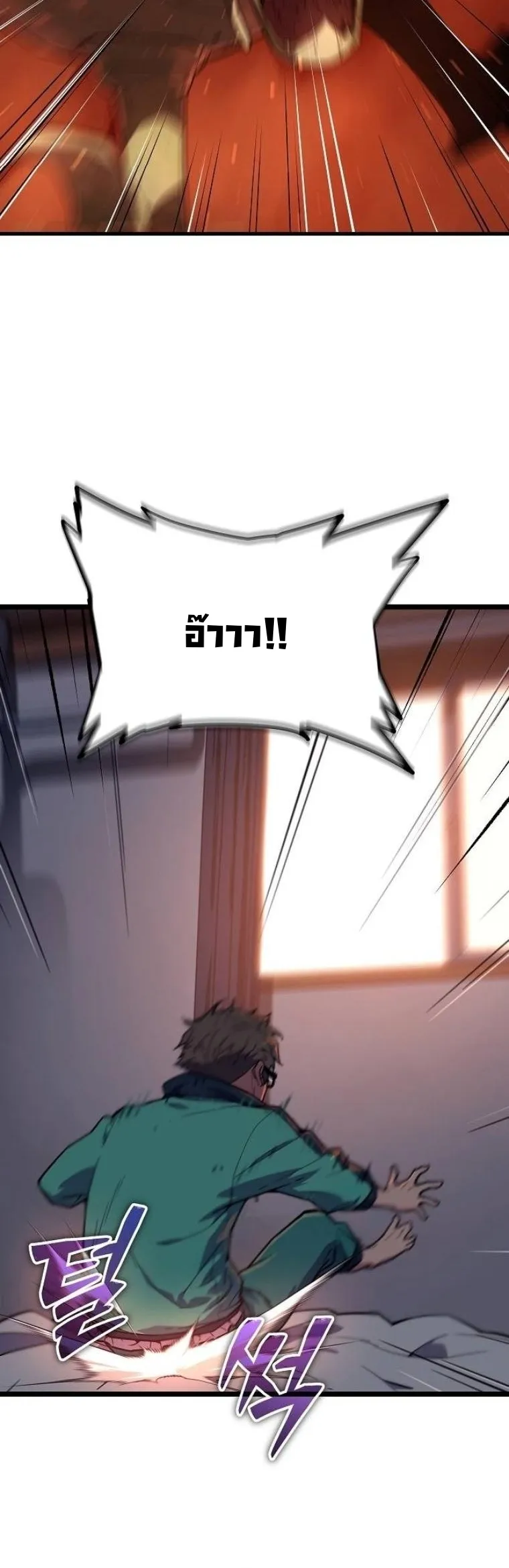 Starting With 13 Hidden Traits 13 ตอนที่ 2 หน้า 115