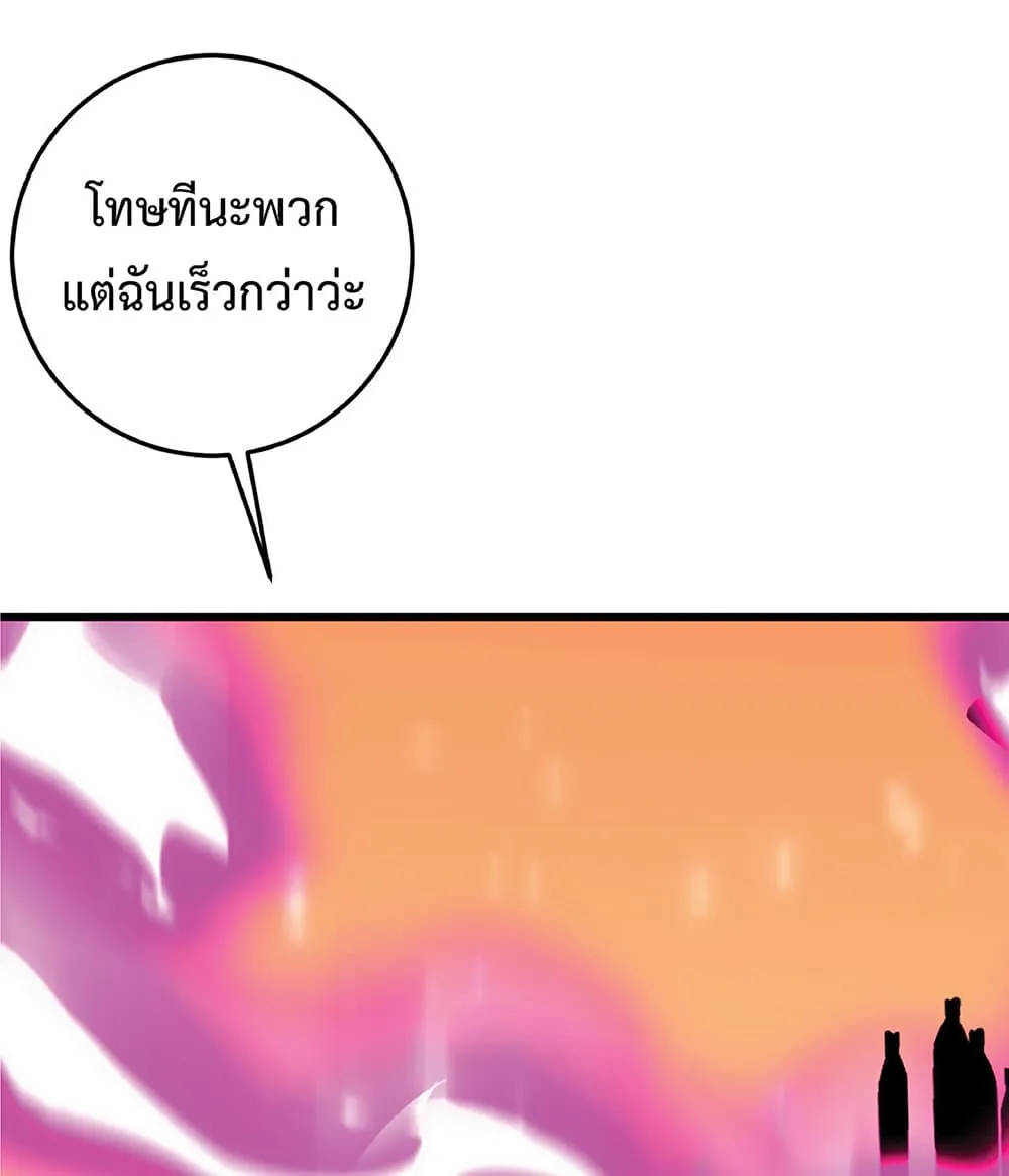 Your Talent is Mine ตอนที่ 10 หน้า 34