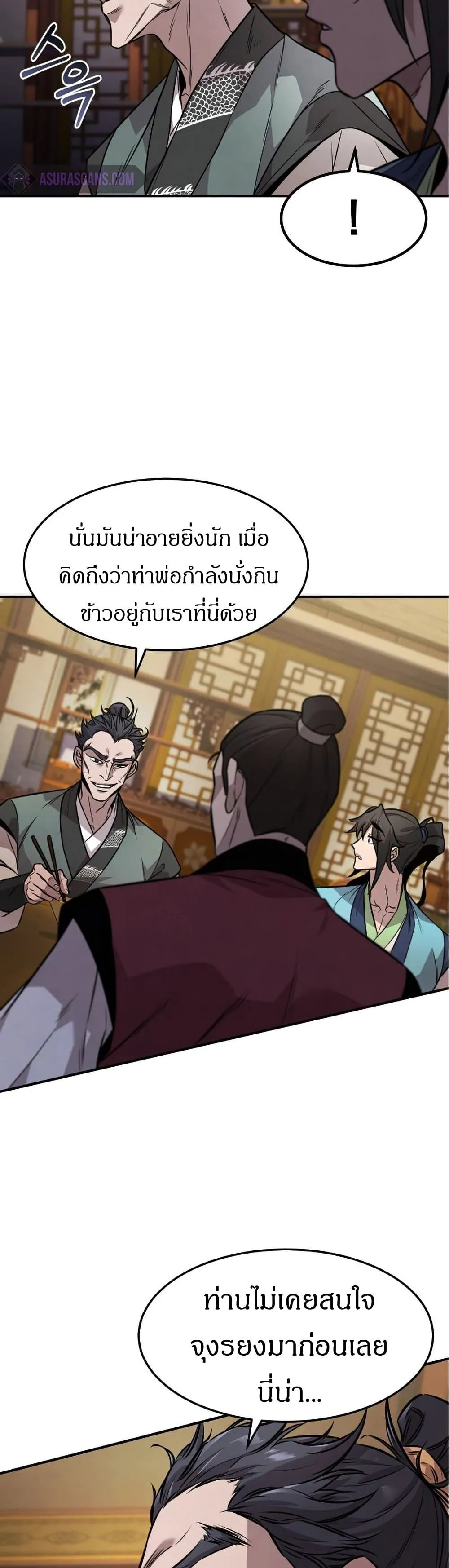 Reincarnated Escort Warrior ตอนที่ 8 หน้า 34