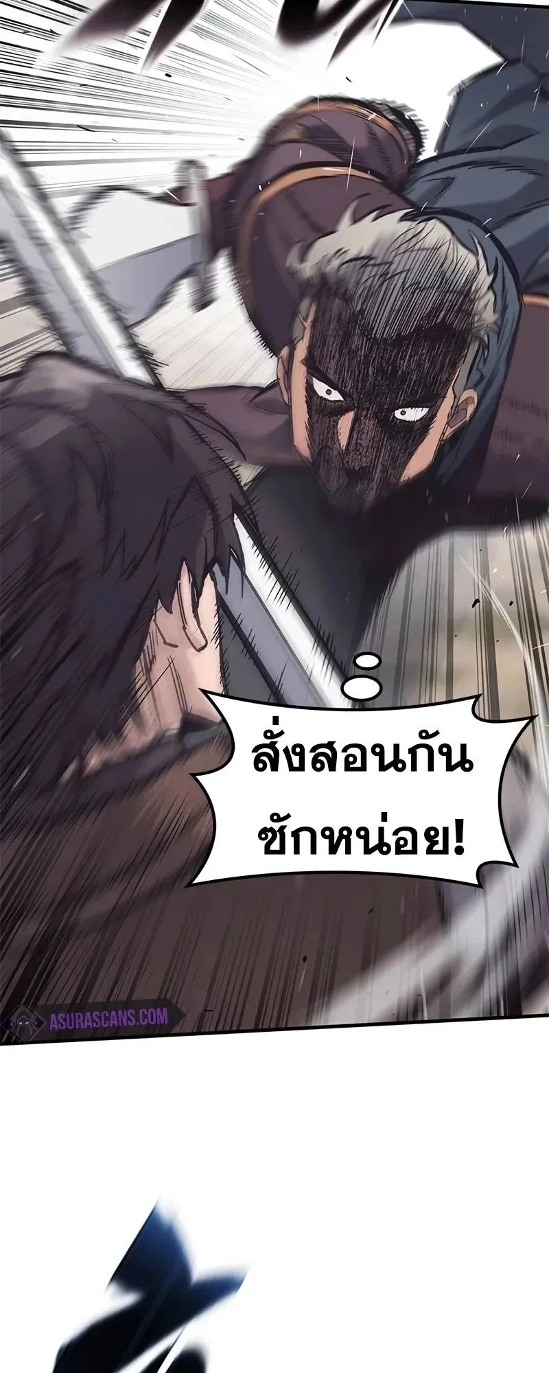 Eternally Regressing Knight ตอนที่ 26 หน้า 16