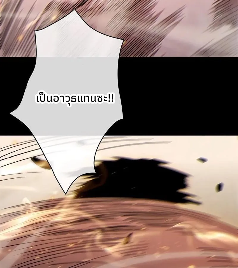 Become the Strongest Hero Through the Cheat System ตอนที่ 4 หน้า 101