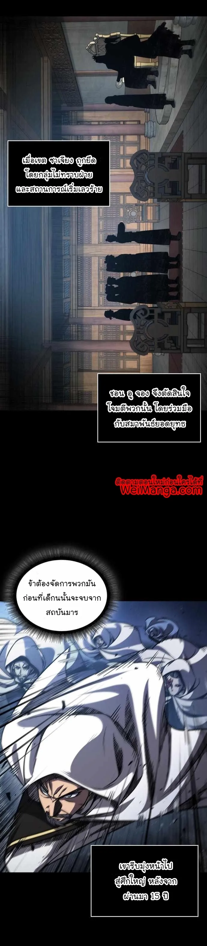 Nano Machine Chapter 131 หน้า 28