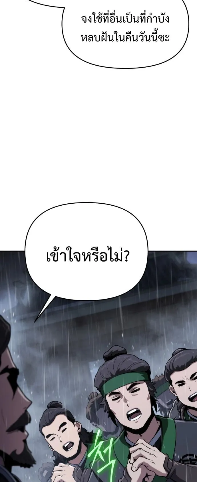 The Poison Master of Sacheon Tang Clan ตอนที่ 1 หน้า 21
