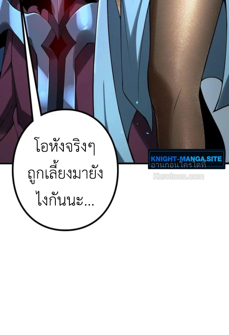Absolute Domination at Level 0 Using My Analysis Skill เลเวล 0 ที่แกร่งที่สุด ตอนที่ 11 หน้า 64