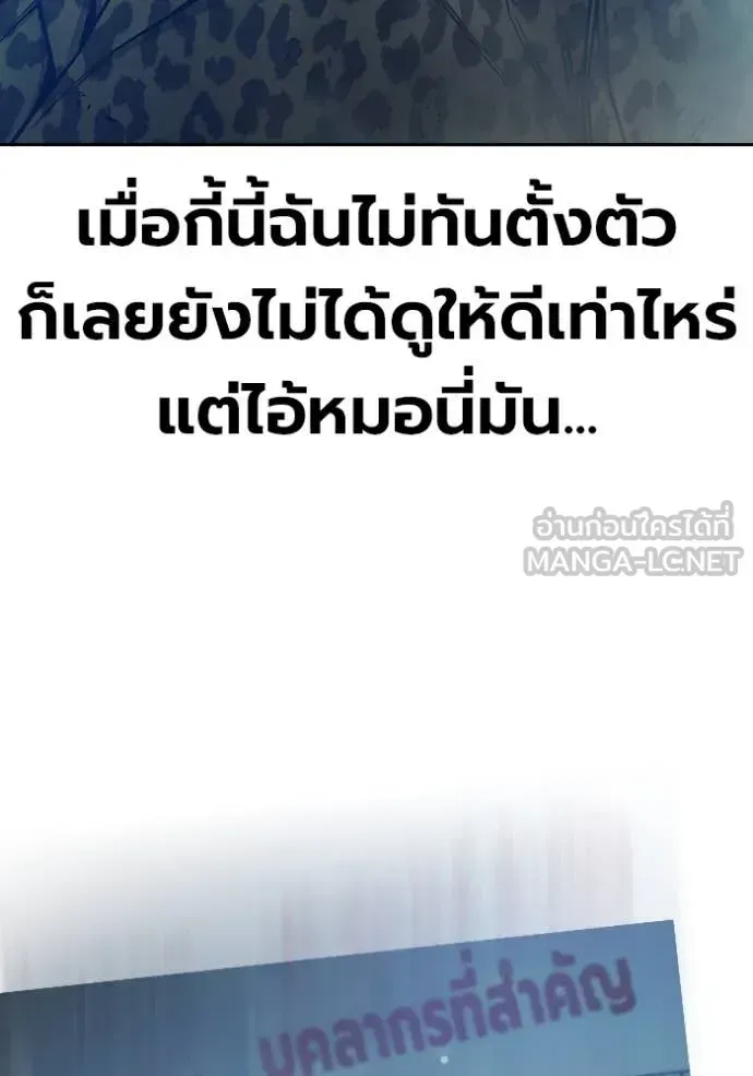 Juvenile Prison ตอนที่ 62 หน้า 60