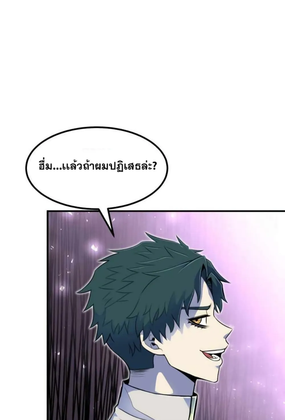 Standard of Reincarnation ตอนที่ 5 หน้า 11