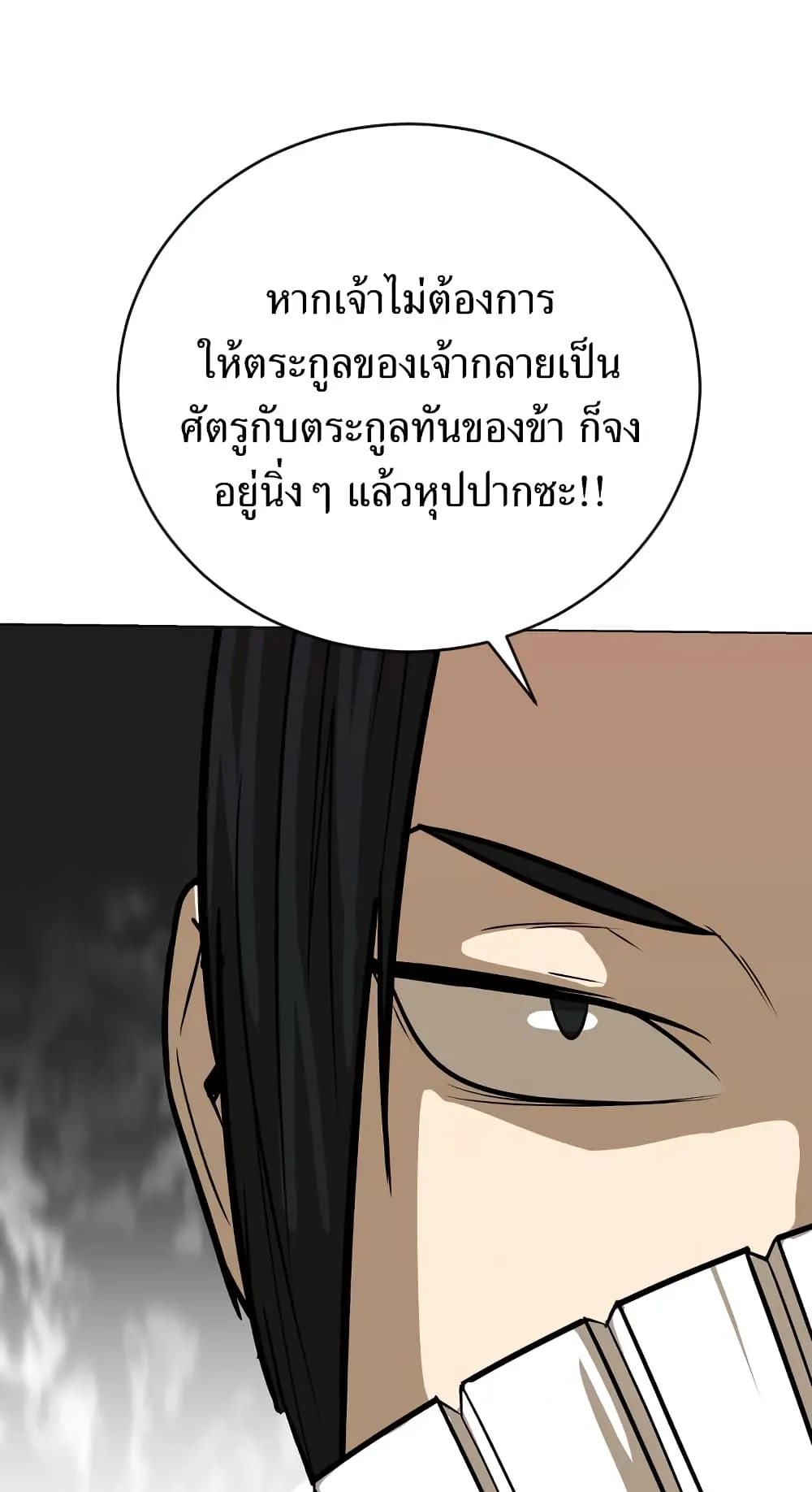 Weak Teacher ตอนที่ 6 หน้า 70