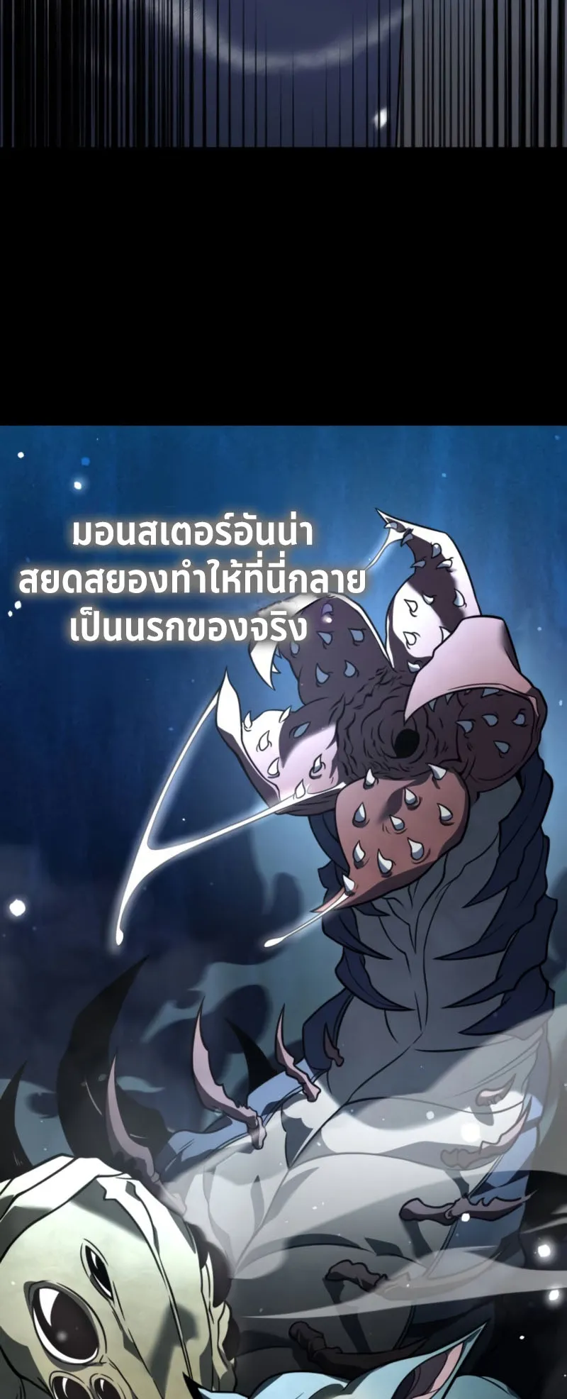 Reincarnator ตอนที่ 1 หน้า 19