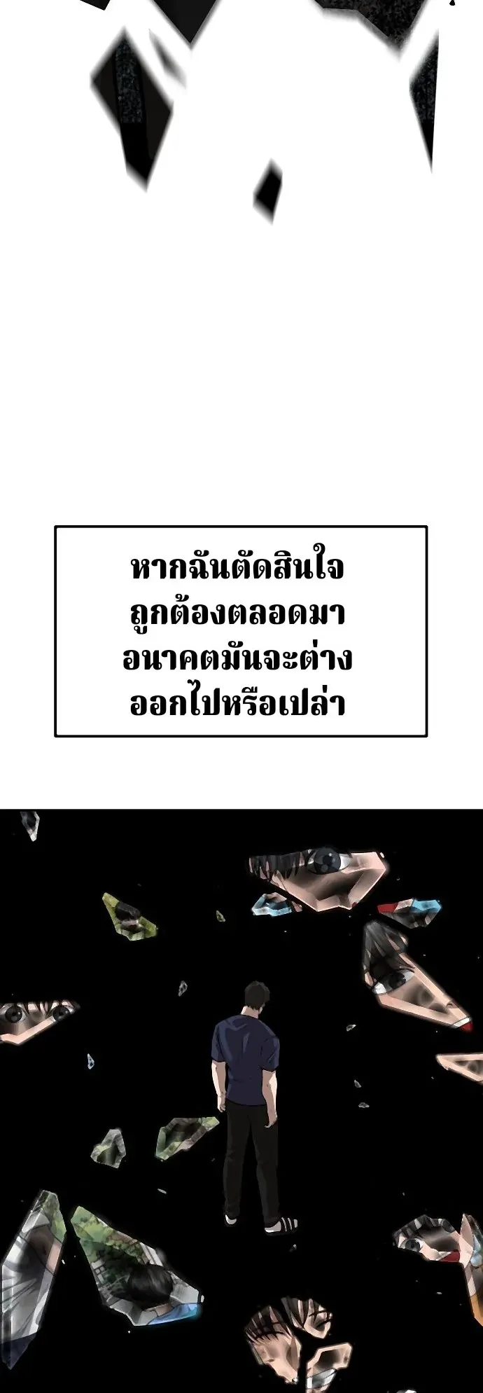 Why You Shouldn’t Enter a Haunted House ตอนที่ 41 หน้า 36