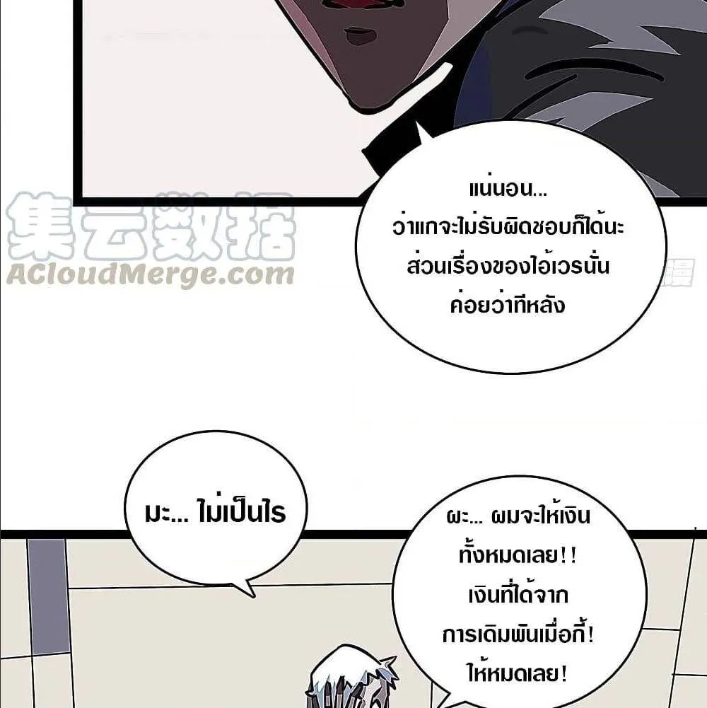 It All Starts With Playing Game Seriously ตอนที่ 5 หน้า 46