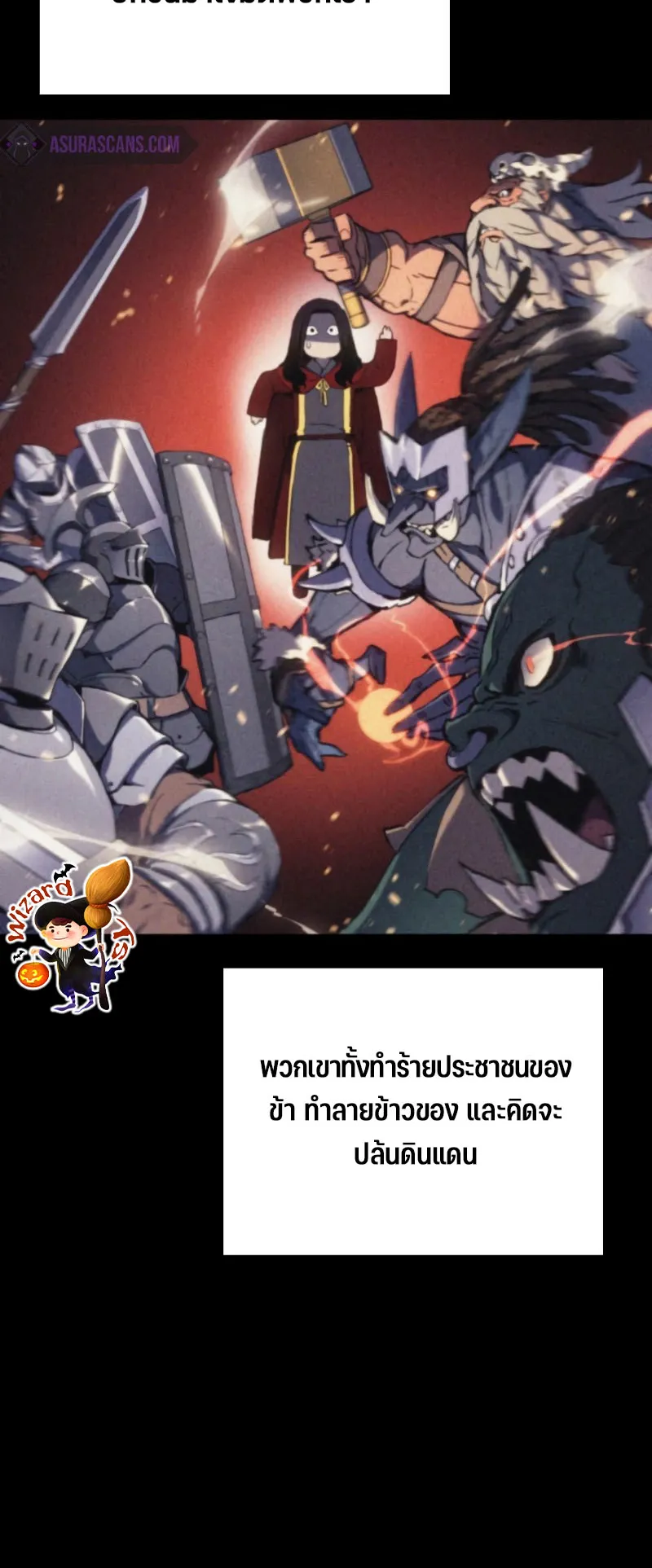 The Indomitable Martial King ตอนที่ 1 หน้า 59