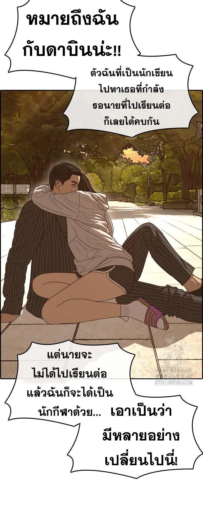Loser Life 2 ตอนที่ 25 หน้า 92