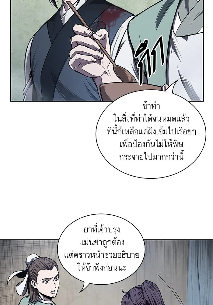 Nano Machine Chapter 43 หน้า 38