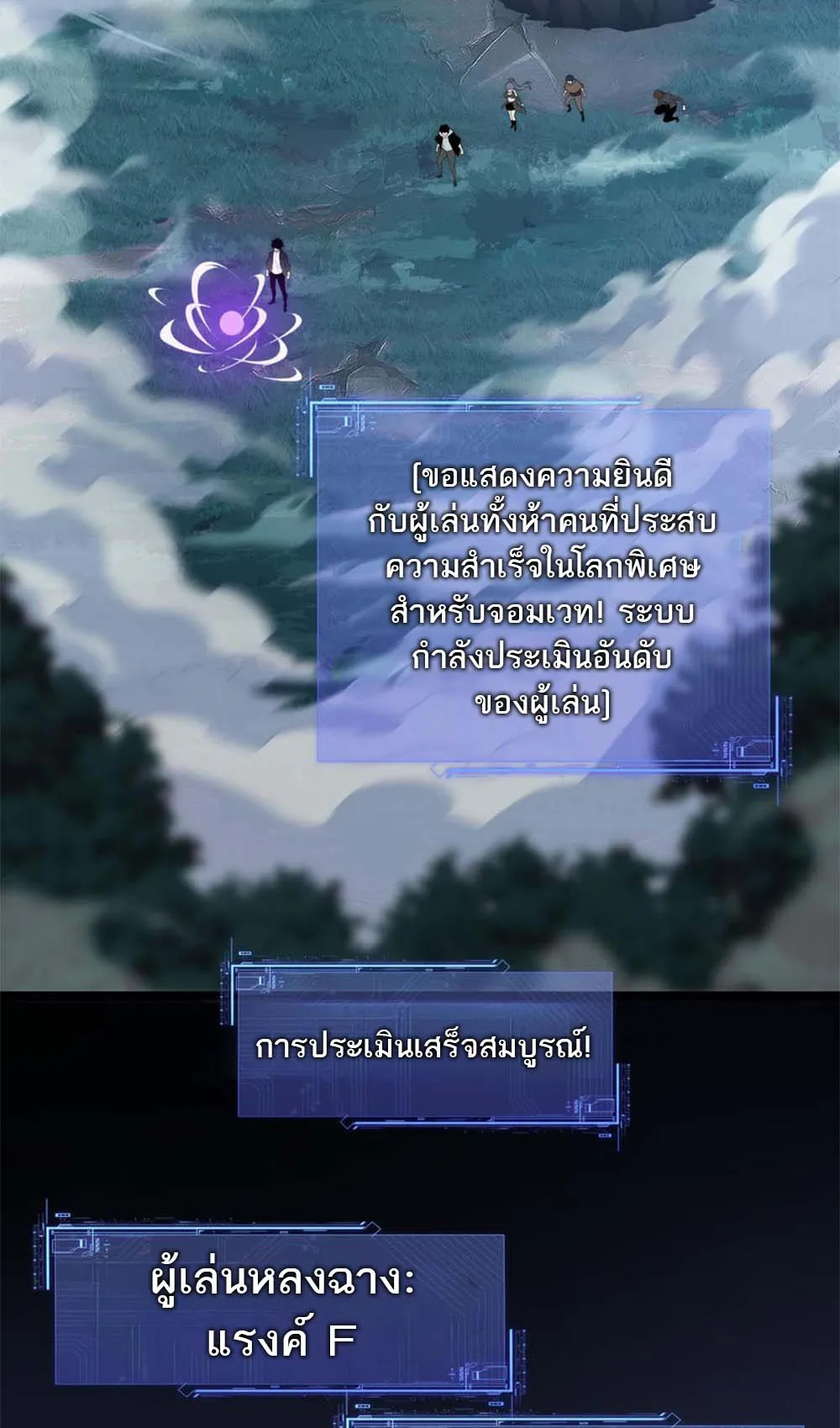 Maxed Strength Necromancer ตอนที่ 11 หน้า 7