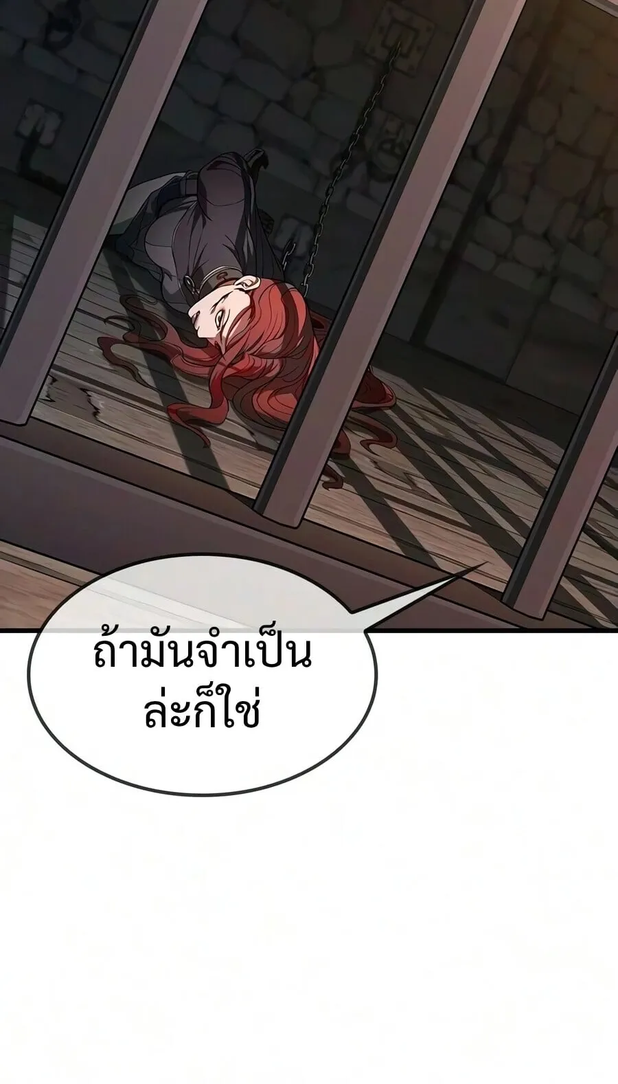 Demonic Beast Hunter Survival Guide ตอนที่ 25 หน้า 52