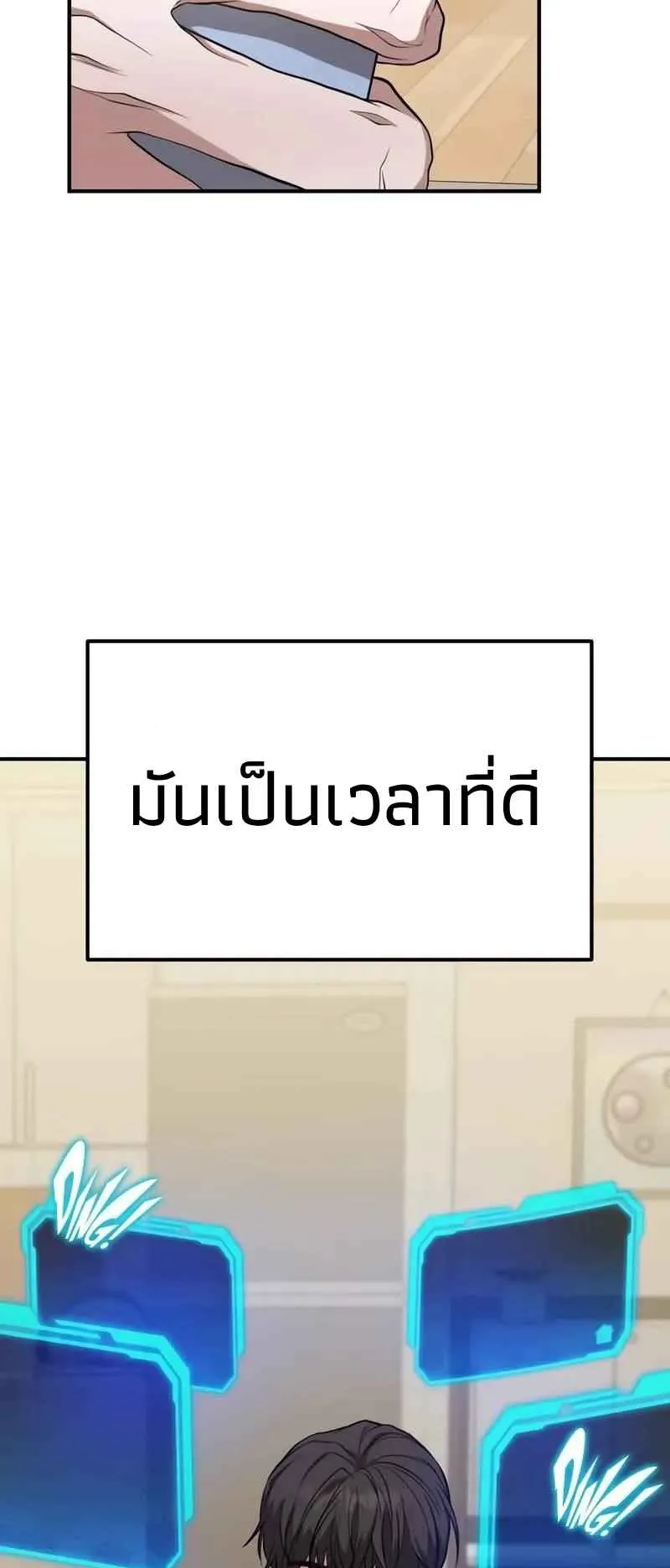 Absolute Person in Every Corner ตอนที่ 10 หน้า 55