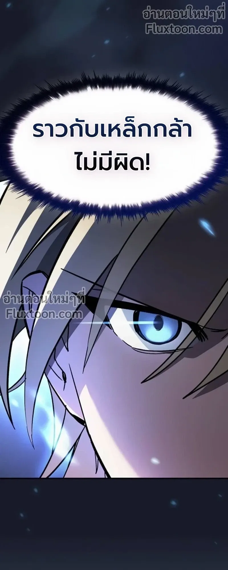 The Sword-Eating Swordmaster ตอนที่ 10 หน้า 35