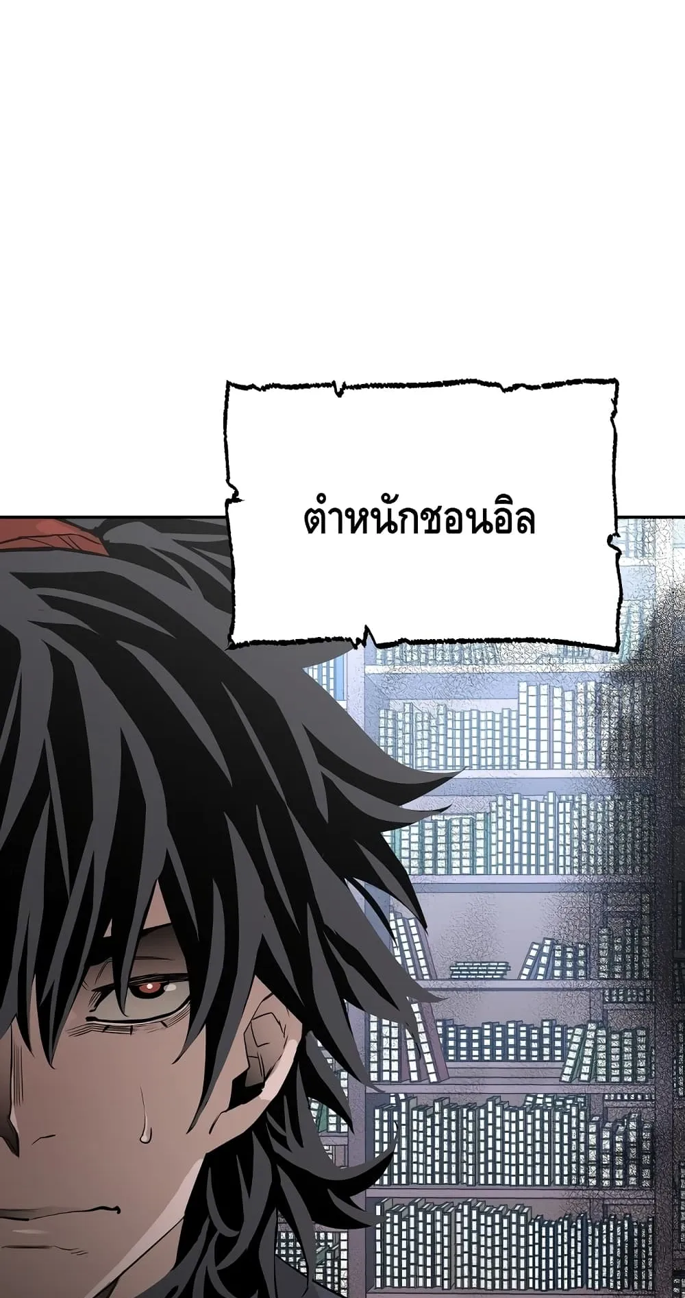 Heavenly Demon Cultivation Simulation ตอนที่ 1 หน้า 149