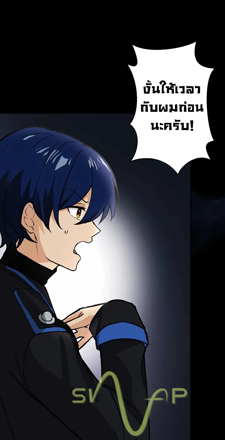 Hidden Class Gravity User ตอนที่ 8 หน้า 57
