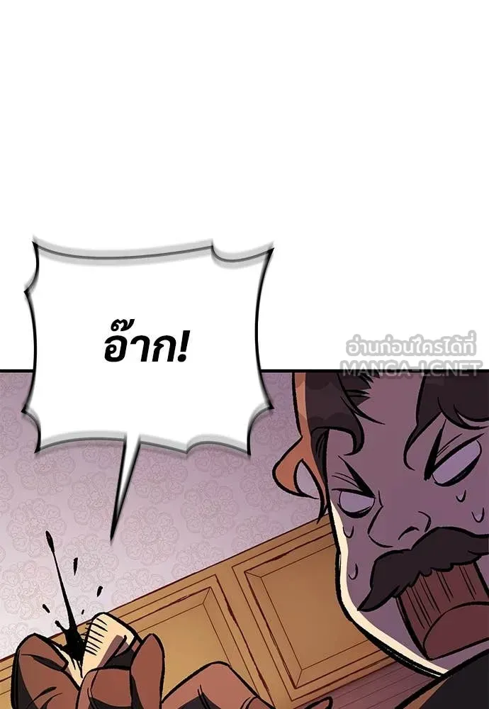A Rogue Guard in a Medieval Fantasy ตอนที่ 25 หน้า 178
