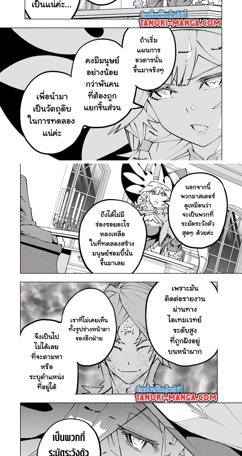 My Gift LVL 9999 Unlimited Gacha ตอนที่ 114 หน้า 5
