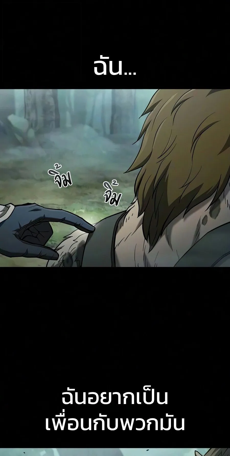 Demonic Beast Hunter Survival Guide ตอนที่ 29 หน้า 13