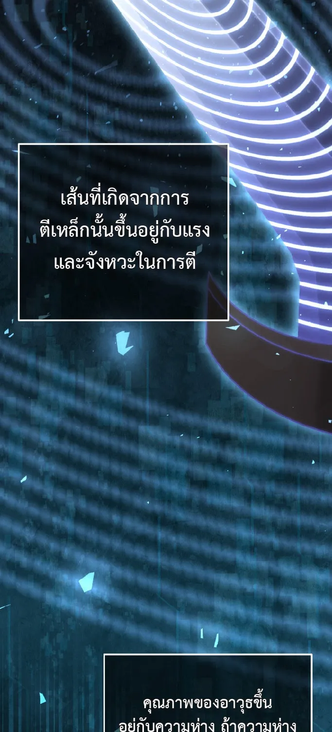 Legendary Blacksmith’s Vengeance ตอนที่ 3 หน้า 78