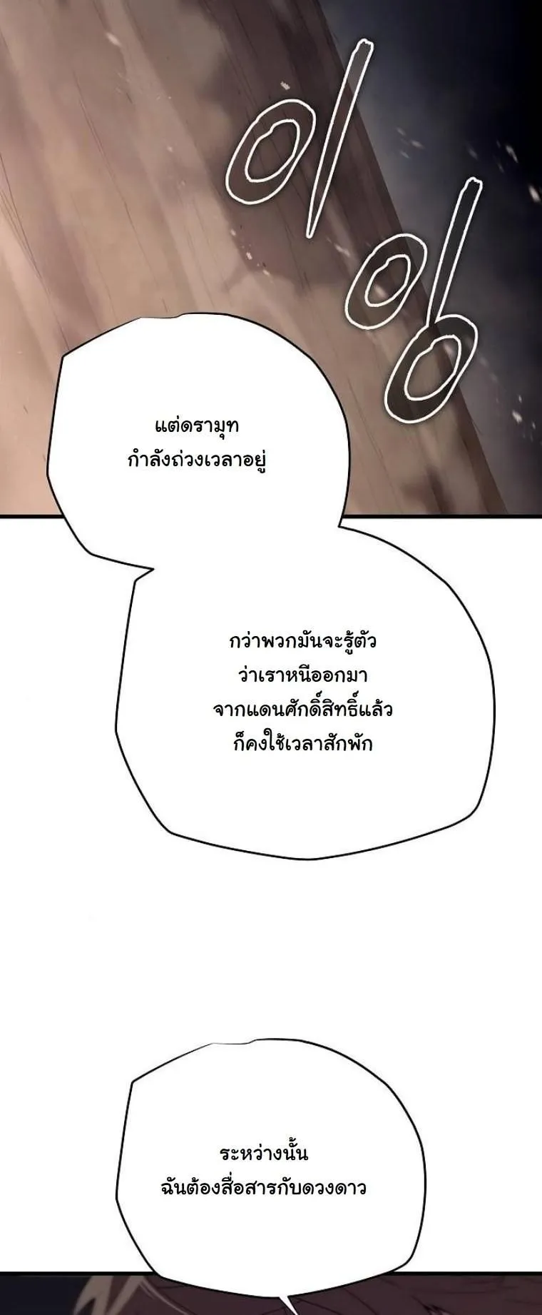 Starting With 13 Hidden Traits ตอนที่ 6 หน้า 64