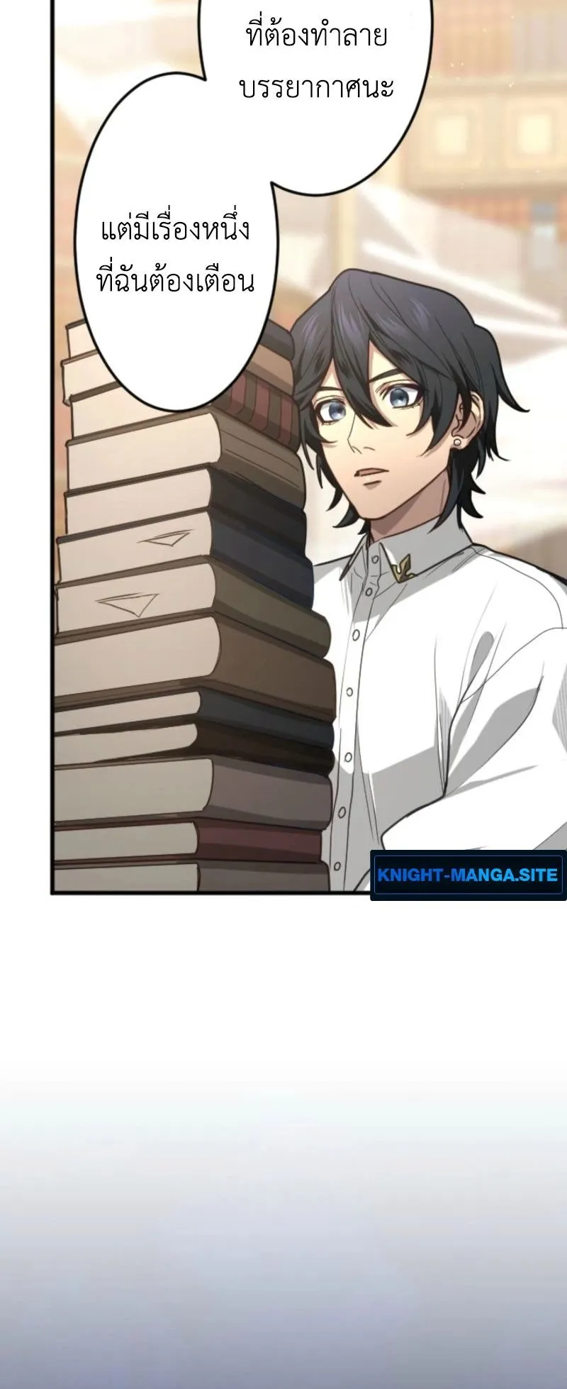 The Magic Theory of the Regressed Sword Saint ตอนที่ 5 หน้า 58