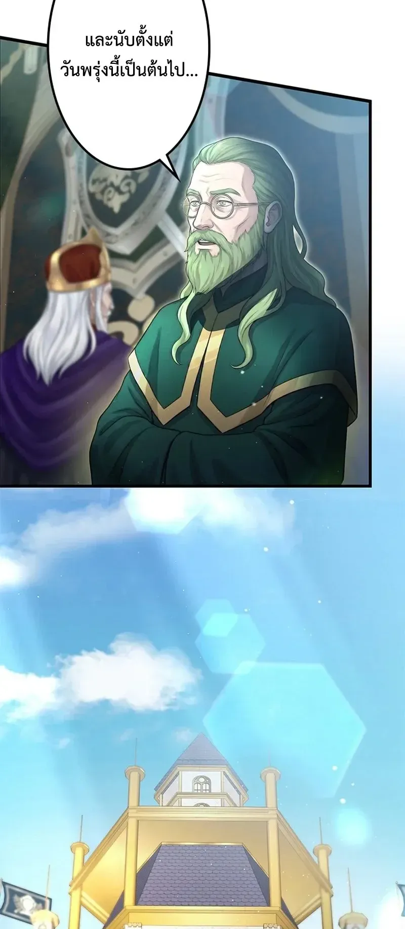 The Strongest Sword Saint Reincarnated Into a Prestigious Magic Family ตอนที่ 5 หน้า 15