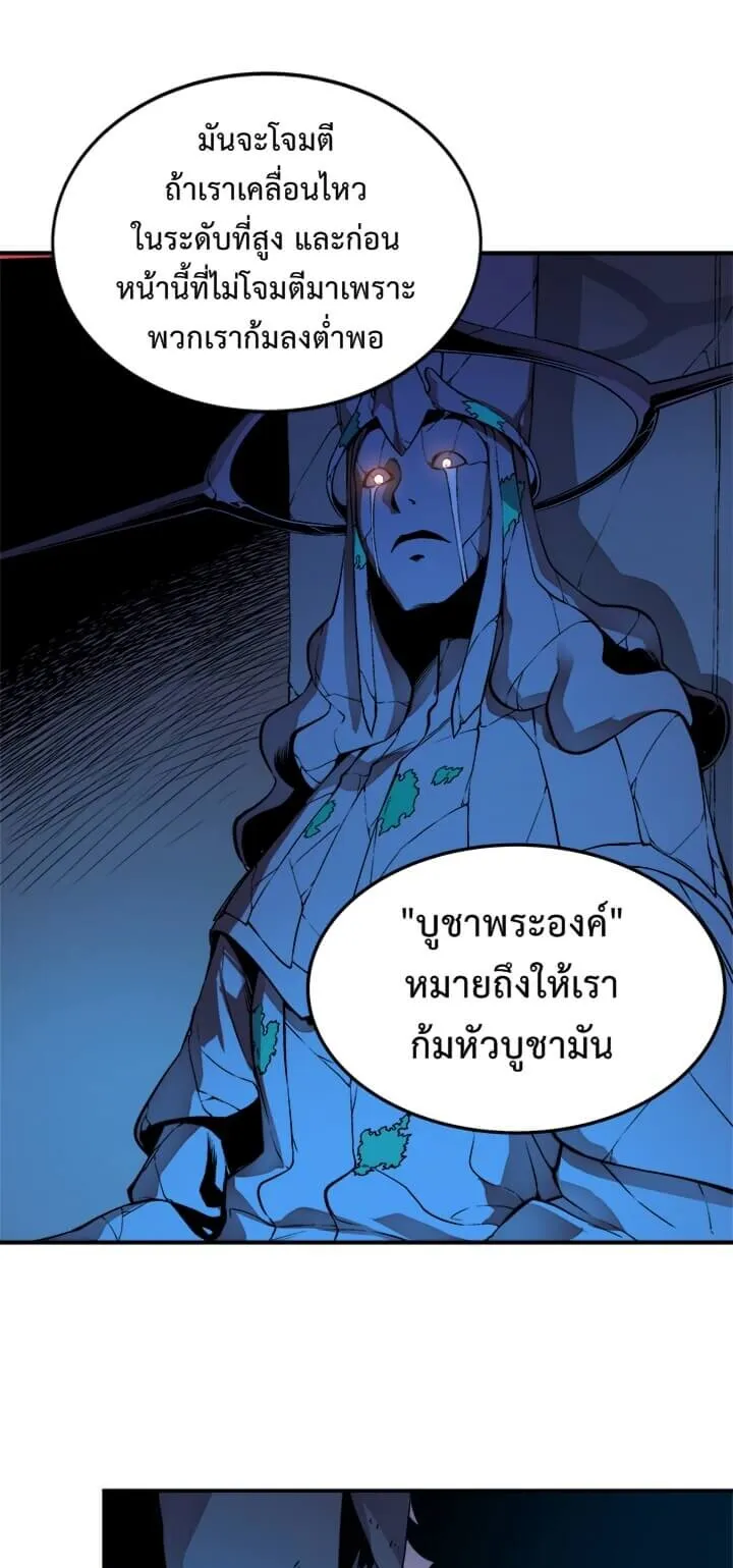 Solo Leveling ตอนที่ 6 หน้า 10