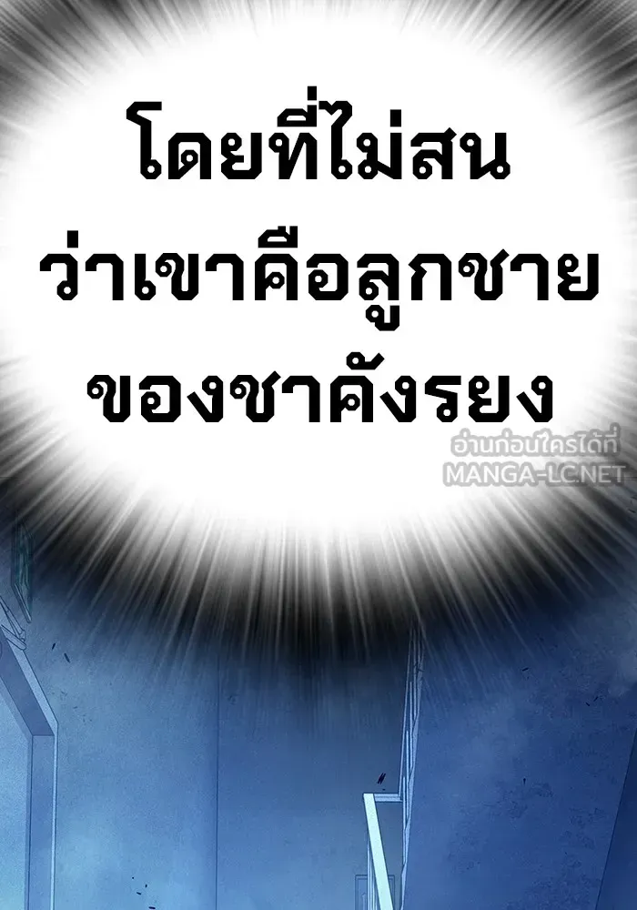 Juvenile Prison ตอนที่ 34 หน้า 210