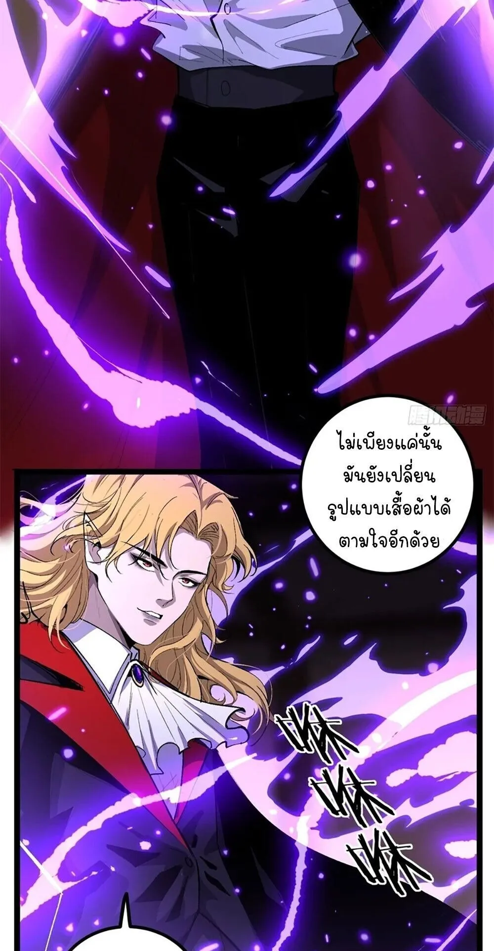Gatekeeper of the Boundless Worlds ตอนที่ 144 หน้า 12