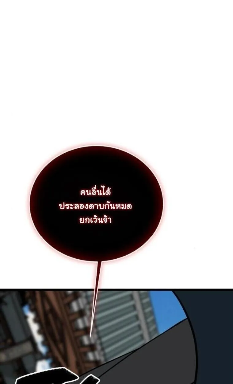 Initializing the Sect System ตอนที่ 20 หน้า 162