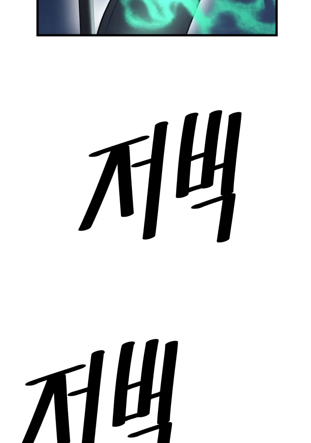 Emperor Of Kings ตอนที่ 1 หน้า 288