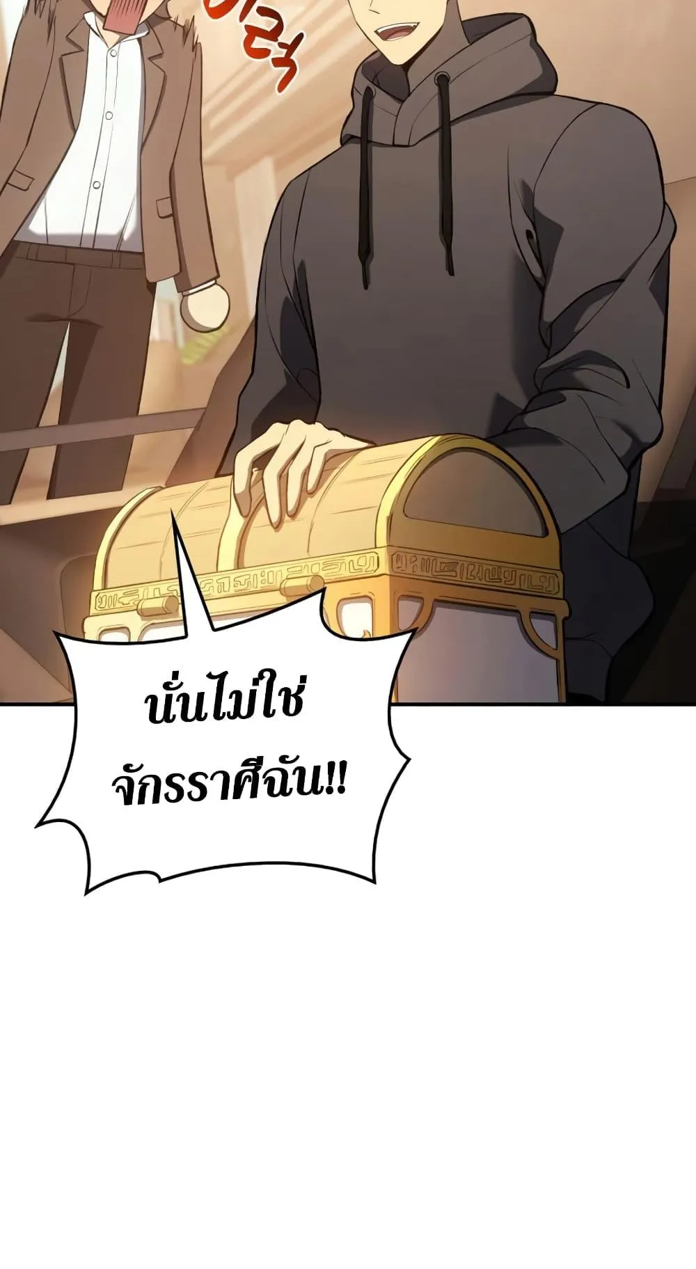 The Return of the Disaster-Class Hero ตอนที่ 12 หน้า 52