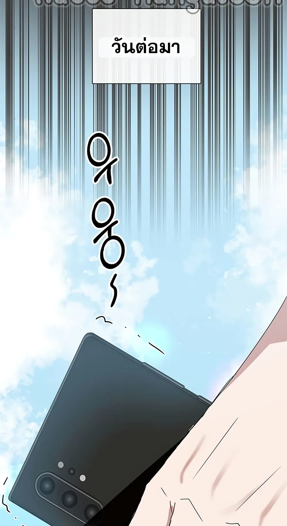 Transcension Academy ตอนที่ 5 หน้า 84