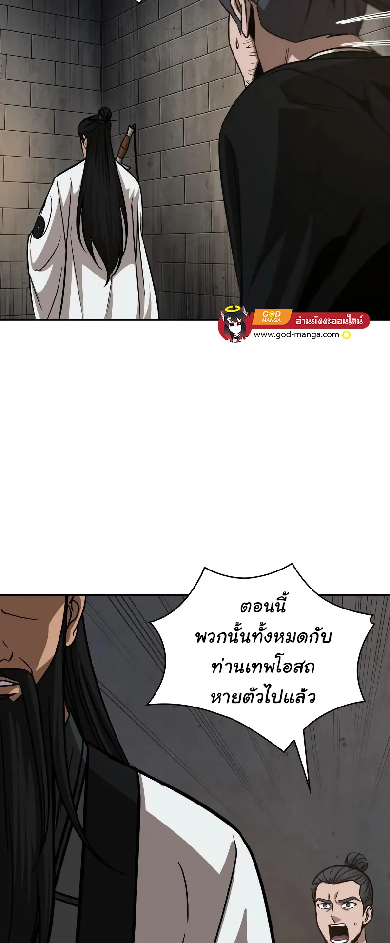 Nano Machine Chapter 149 หน้า 58